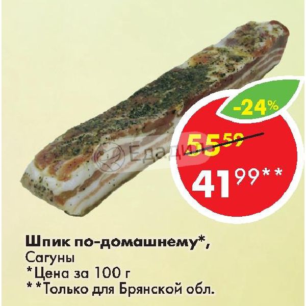 Интернет Магазин Сагуны Купить Сало Наложенным Платежом