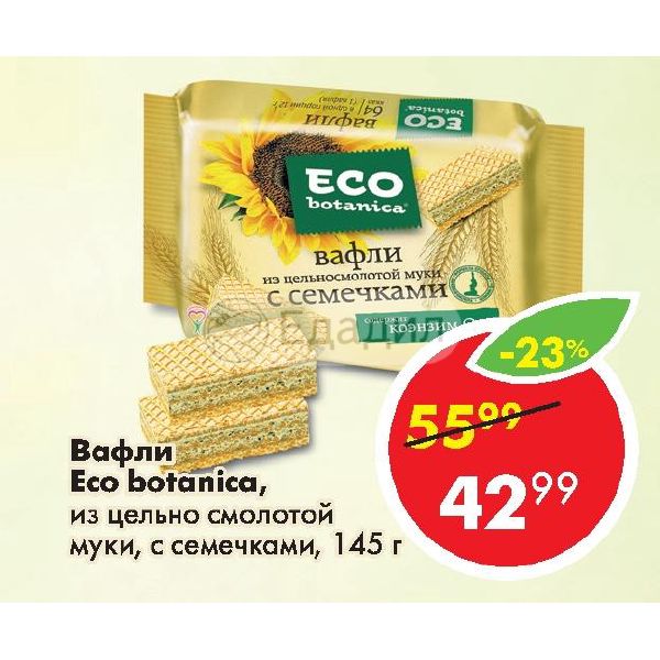 Eco Botan вафли с семечками