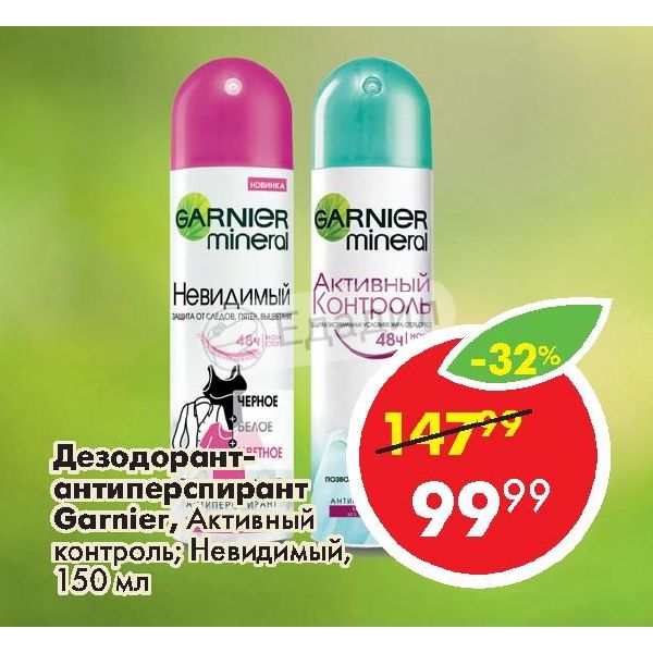 Активный контроль. Garnier дезодорант Пятерочке. Дезодорант Пятерочка. Антиперспирант и дезодорант в Пятерочке. Пятерочка антиперспиранты мужские.