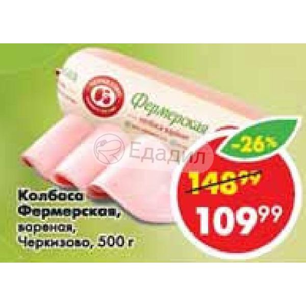 Русагро дивиденды. Черкизово тикер. Акции черкизово. Перекресток магазин мясо акция черкизово. Черкизово акции.