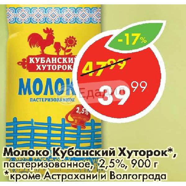 Хуторок продукты