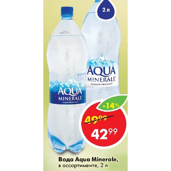 Aqua water перевод