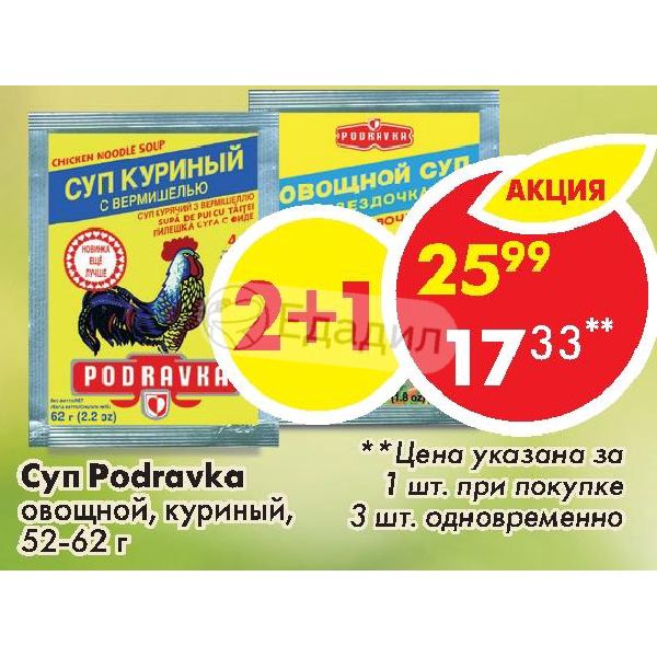 Подравка суп алфавит 52г 40