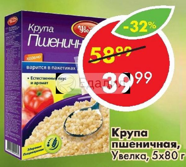 Пшеничная крупа 6. Крупа пшеничная Увелка, 5×80 г. Крупа пшеничная Увелка 5х80г. Пшеничная Увелка 5*80 г. Пшеничная крупа в Пятерочке.