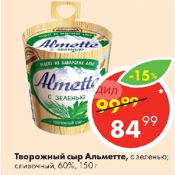 Творог с зеленью калорийность. Almette творожный сливочный 60. альметте творожный с зеленью. кбжу сыр альметте. альметте творожный сыр калорийность на 100.