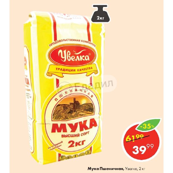 Мука увелка 2 кг. Мука Увелка пшеничная 2кг КП. Мука Увелка в/с, 2кг по 6 шт.. Мука Увелка с отрубями в/с 1,9кг. Увелка пшеничная 1 сорт 2000г.