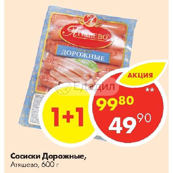 Магазин Уют Атяшево Каталог Товаров