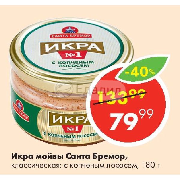 Икра мойвы с копченым лососем