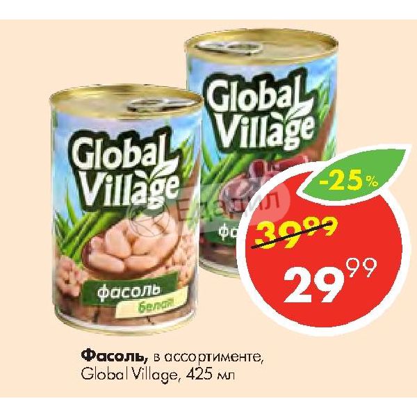 Global village овощи. Global Village торговая марка. Консервы Глобал Виладж. Фасоль Global Village. Пятерочка фасоль Глобал Виладж.