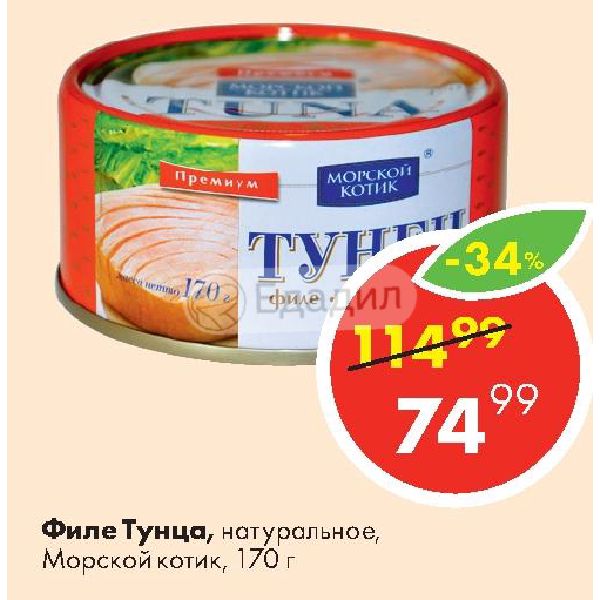 Магазин Филя Спб Каталог