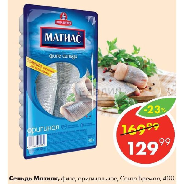 Матиас рыба фото