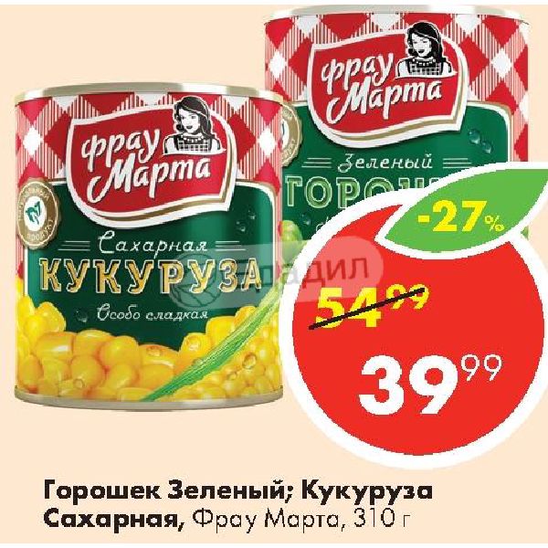 Фрау марта карта