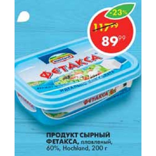 Сыр Фетакса Цена В Магните Фото