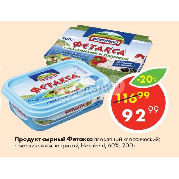Сыр Фетакса Цена В Магните Фото