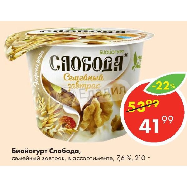 Слобода семейный. Биойогурт Слобода семейный завтрак ассортимент. Каша Слобода. Биойогурт Слобода семейный завтрак 5%. Йогурт Слобода семейный завтрак мандарин мюсли миндаль 7.6%, 210 г.