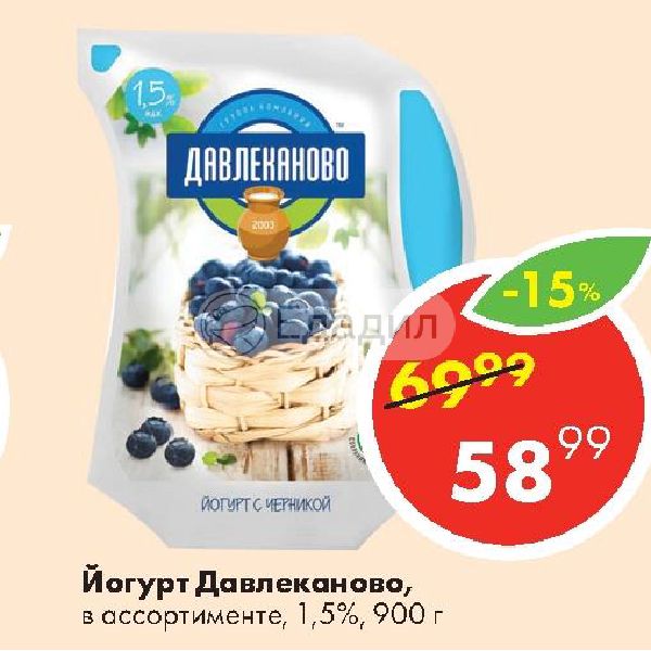 Работа в давлеканово. Магазины Давлеканово. Йогурт Давлеканово. Давлеканово йогурт магазин. Магазин успех Давлеканово.