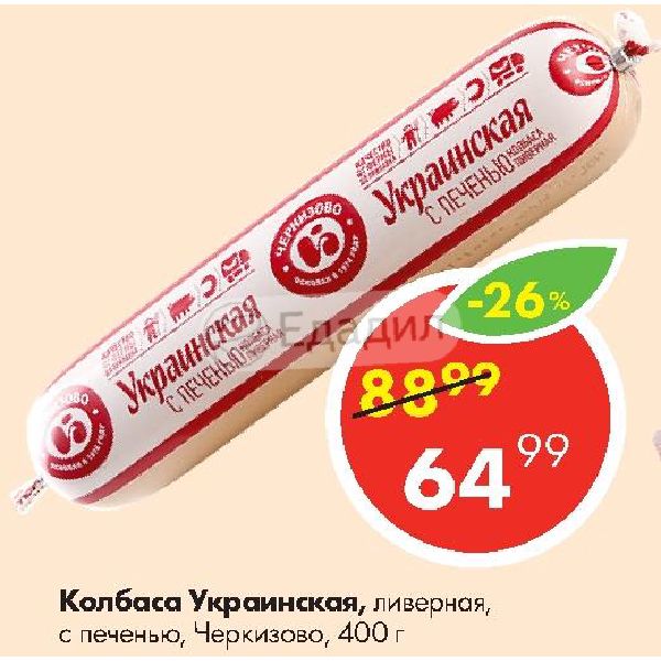 Какую Колбасу Купить В Пятерочке