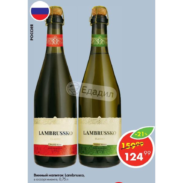 Окей шампанское. Ламбруско Квадро 4. Lambrusco игристое белое полусладкое красное белое. Ламбруско вино игристое красное белое. Шампанское Ламбруско 4 красное белое.