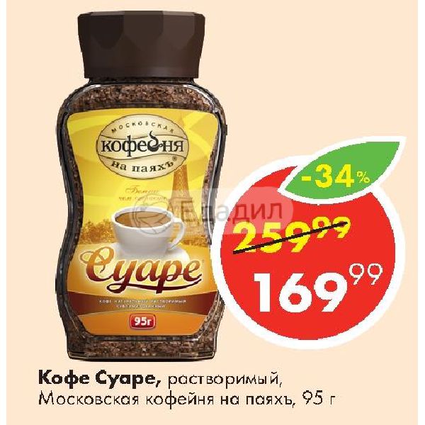 Кофе Суаре Купить В Екатеринбурге