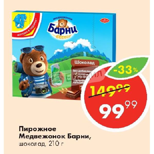 очередной картинки барни в мусарне большая орхидея мире