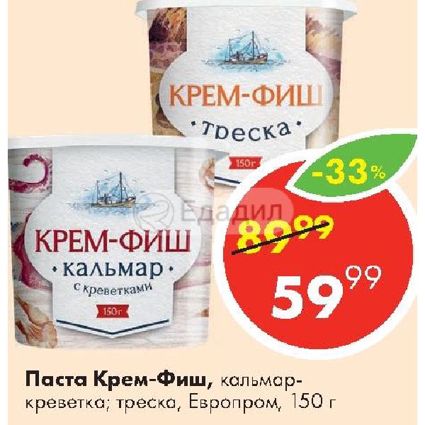 Планета Фиш Интернет Магазин Пятигорск