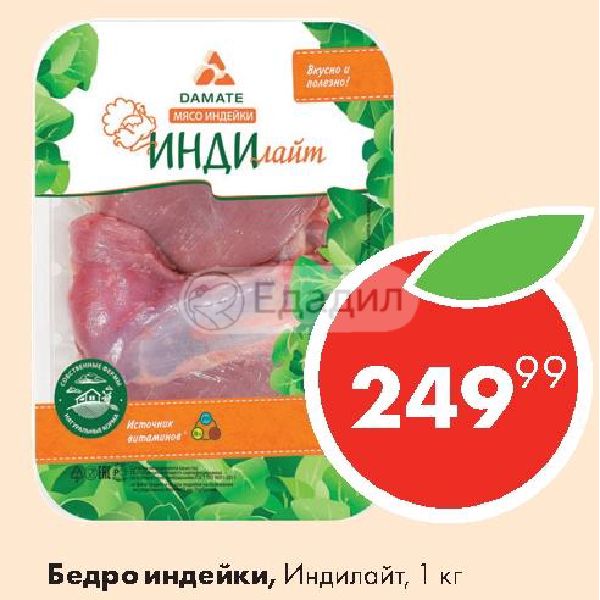 Индилайт продукты фото