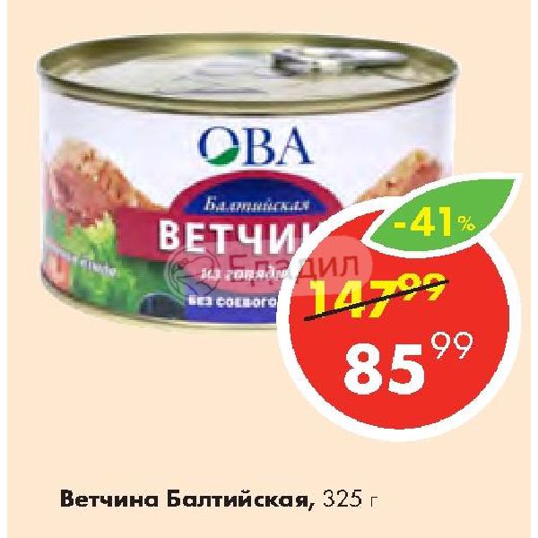ветчина в жб. ветчина в банке пятерочка. Aro ветчина александровская вареная.