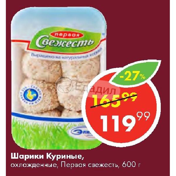 Первая Свежесть Сеть Магазинов Официальный Сайт