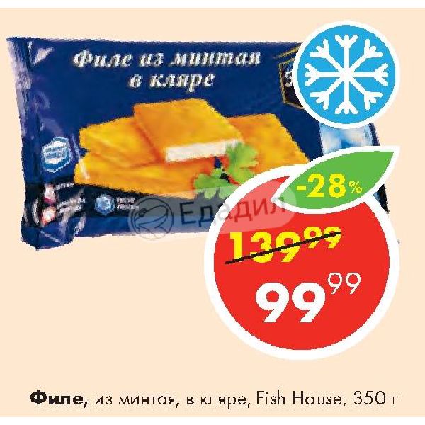 Фиш филе минтая. Фиш филе минтая. Филе минтая polar. Рыбные палочки фиш хаус. Фиш филе минтая.