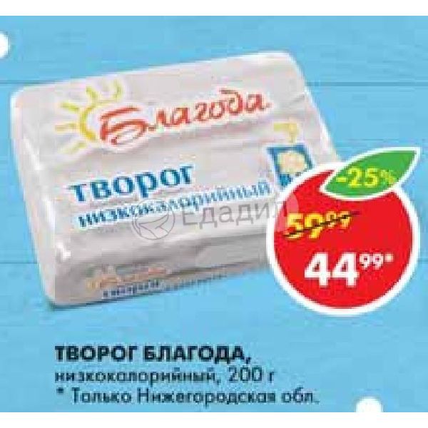 Творог Красная Цена Купить