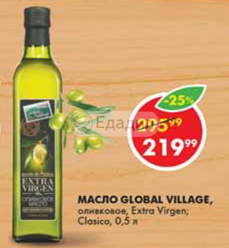 Оливковое масло global