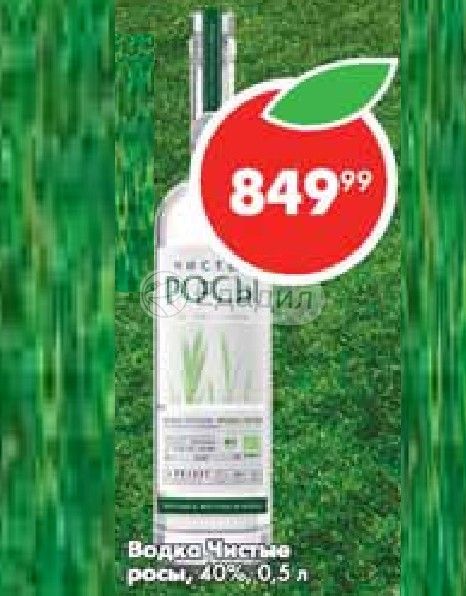 Чистые росы подарочная. Чистые росы подарочная. Чистые росы подарочная. Чистые росы подарочная. Чистые росы 0.