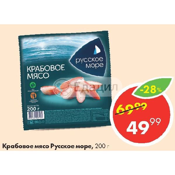 Крабовое мясо русское море