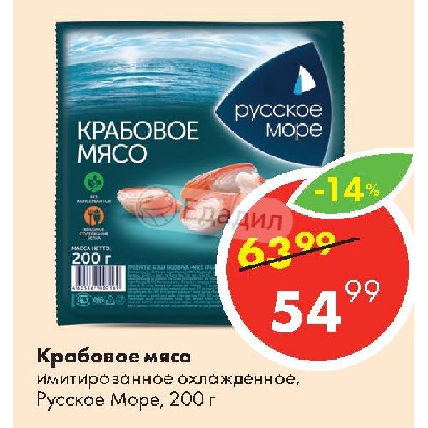 Крабовое мясо русское море