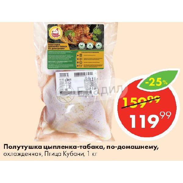 Тех карта цыпленок табака