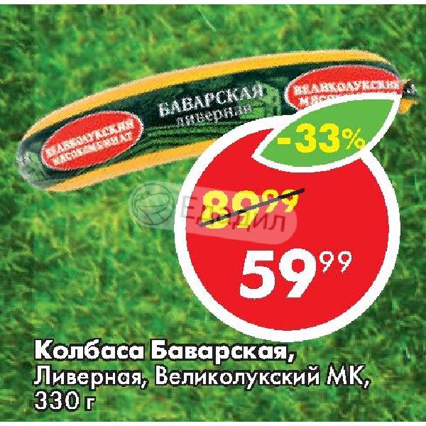 Какую Колбасу Купить В Пятерочке