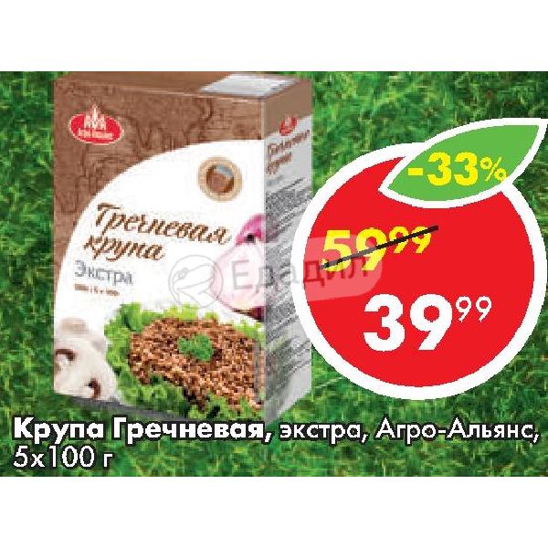 Агро экстра. Фотографии рекламы бакалейной продукции Агро Альянс.