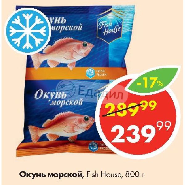 Концентрат мелкой морской рыбы. Окунь Фиш Хаус. Fish House замороженная рыба. Окунь фич зауз.