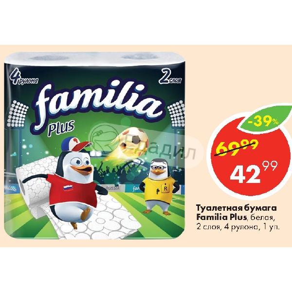 Бел плюс. Салфетки бумажные familia Plus. Familia Plus White 2 Ply 8 Roll. Familia Plus reklama. Familia Plus Turkey.