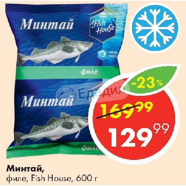 Филе фиш хаус. Филе минтая Фиш Хаус. Минтай Fish House 600г. Фиш Хаус филе минтая 600. Минтай Fish House филе замороженное 600г.