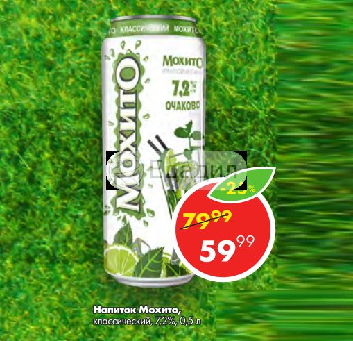 Мохито Интернет Магазин Кострома