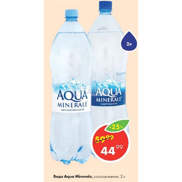 Вода аква красноярск. Туалетная вода Aqua minerale. Aqua minerale гора на этикетке. Вода Aqua bene. Aqua minerale Beauty этикетка.