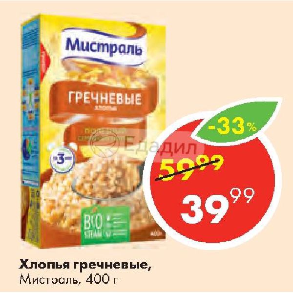 Гречневые хлопья для каши мистраль