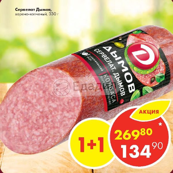 пятерочка дымов. колбаса сырокопченая в пятерочке. пятерочка дымов. салями финская магнит. шейка дымовская к/в 350 г.