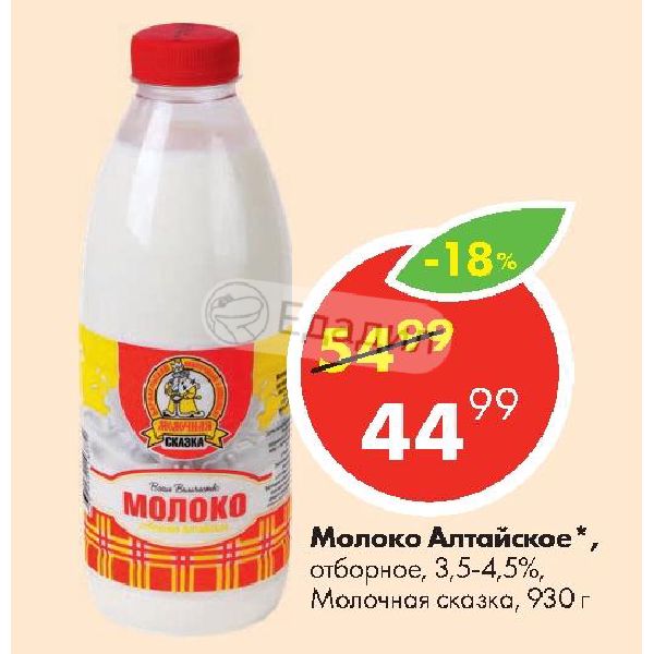 Молочная сказка продукция фото