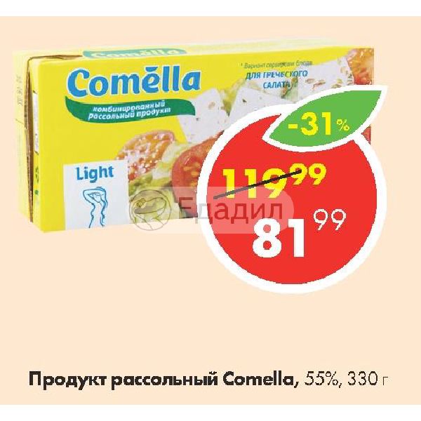 Магнит продукт рассольный 250 фото