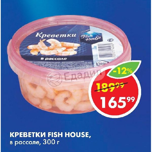 Морепродукты в масле или рассоле что лучше