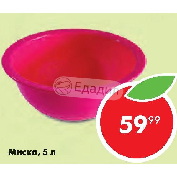 Миска для миксера "мадена" 1,9л. Ханпласт. Из букв миска. Из букв миска. Миска для животных эмалированная.