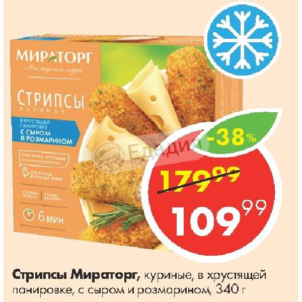 Эксперт Магазин Чудово Каталог Товаров