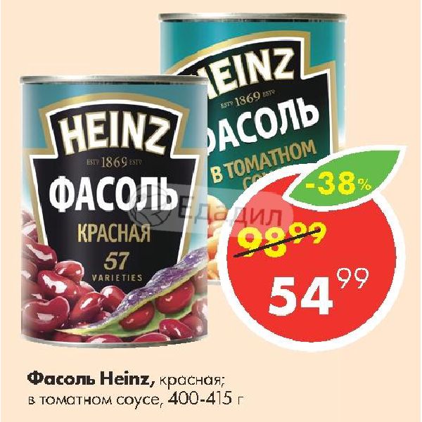 Фасоль Хайнц красная 400. Фасоль Heinz красная. Фасоль красная в томатном соусе Heinz. Heinz фасоль в томатном соусе состав.